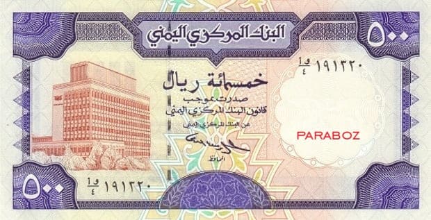 Yemen 500 YER ön yüz