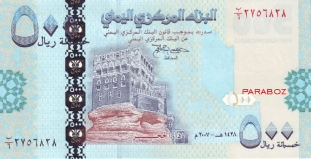 Yemen 500 YER ön yüz
