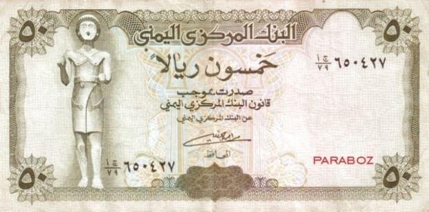 Yemen 50 YER ön yüz