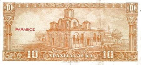 Yunanistan Drachmes 10 GRD arka yüz