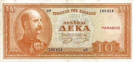 Yunanistan Drachmes 10 GRD ön yüz