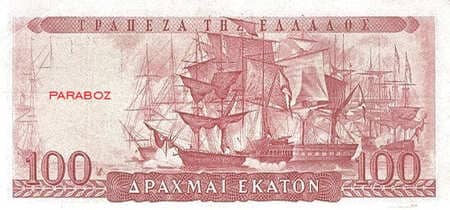 Yunanistan Drachmes 100 GRD arka yüz