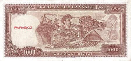 Yunanistan Drachmes 1.000 GRD arka yüz