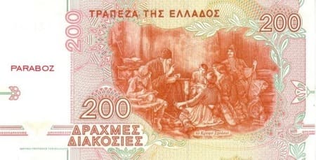 Yunanistan Drachmes 200 GRD arka yüz