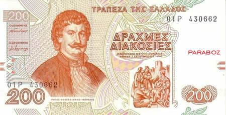 Yunanistan Drachmes 200 GRD ön yüz