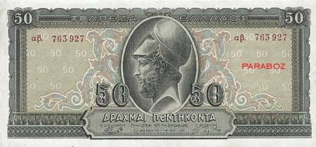 Yunanistan Drachmes 50 GRD ön yüz