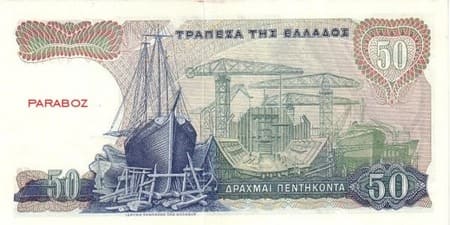 Yunanistan Drachmes 50 GRD arka yüz