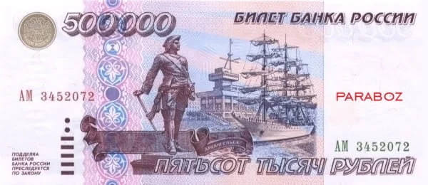 RUB 500000 ON 1995