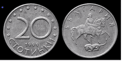BGN 0.20 coins