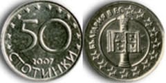 BGN 0.50 coins 2007