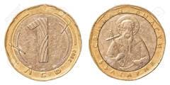 BGN 1 coins