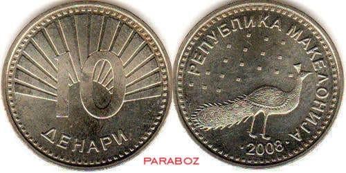 MKD makedonya macedonia coins 10 2008
