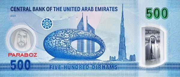 dubai aed uae 500 dirhem new 2023 back side